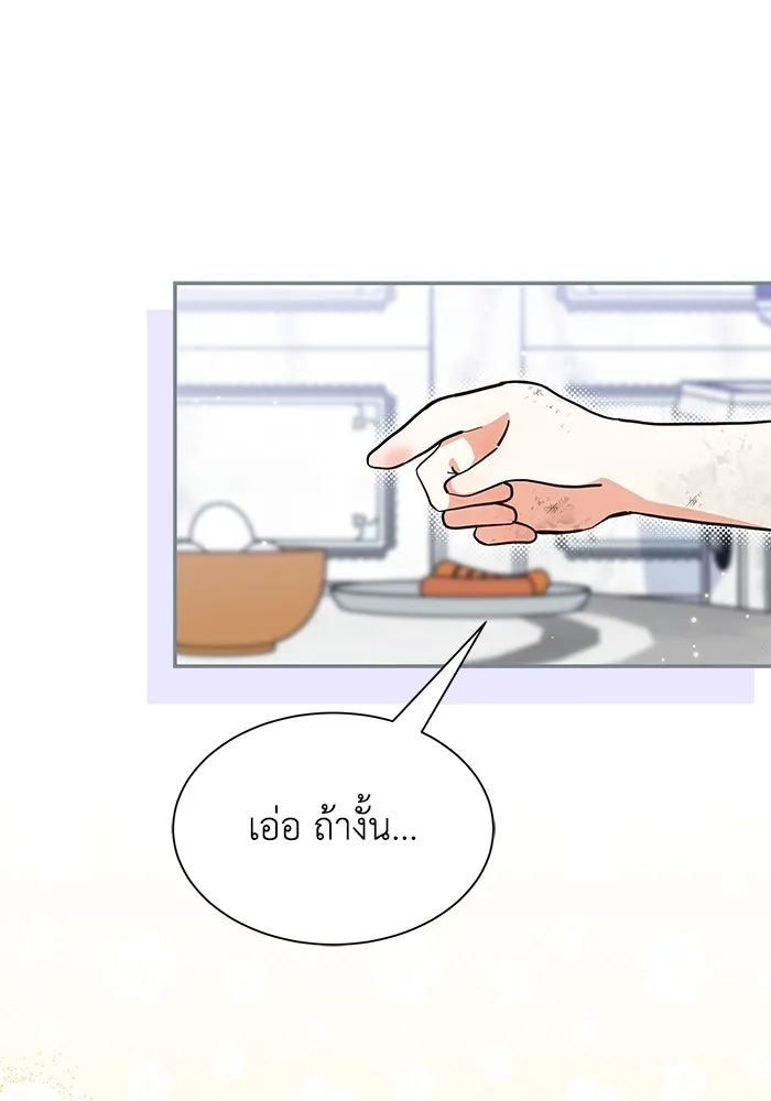 แมวน้อยในรังหมาป่า ตอนที่ 2 รูปที่ 68