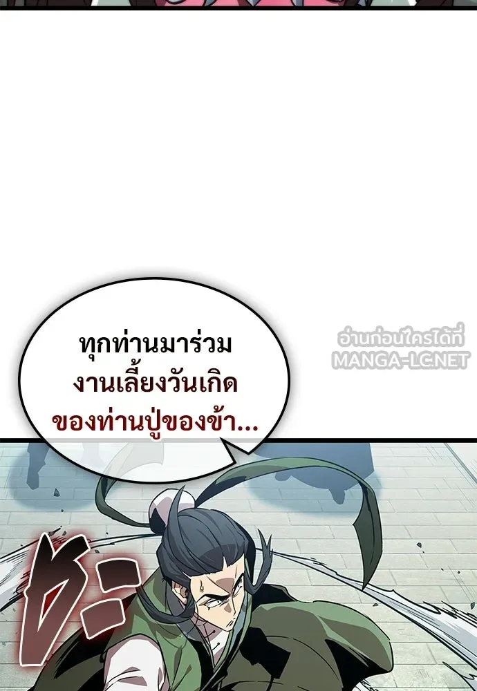 จอมยุทธ์ผู้จำได้ทุกสรรพสิ่ง ตอนที่ 7 รูปที่ 15