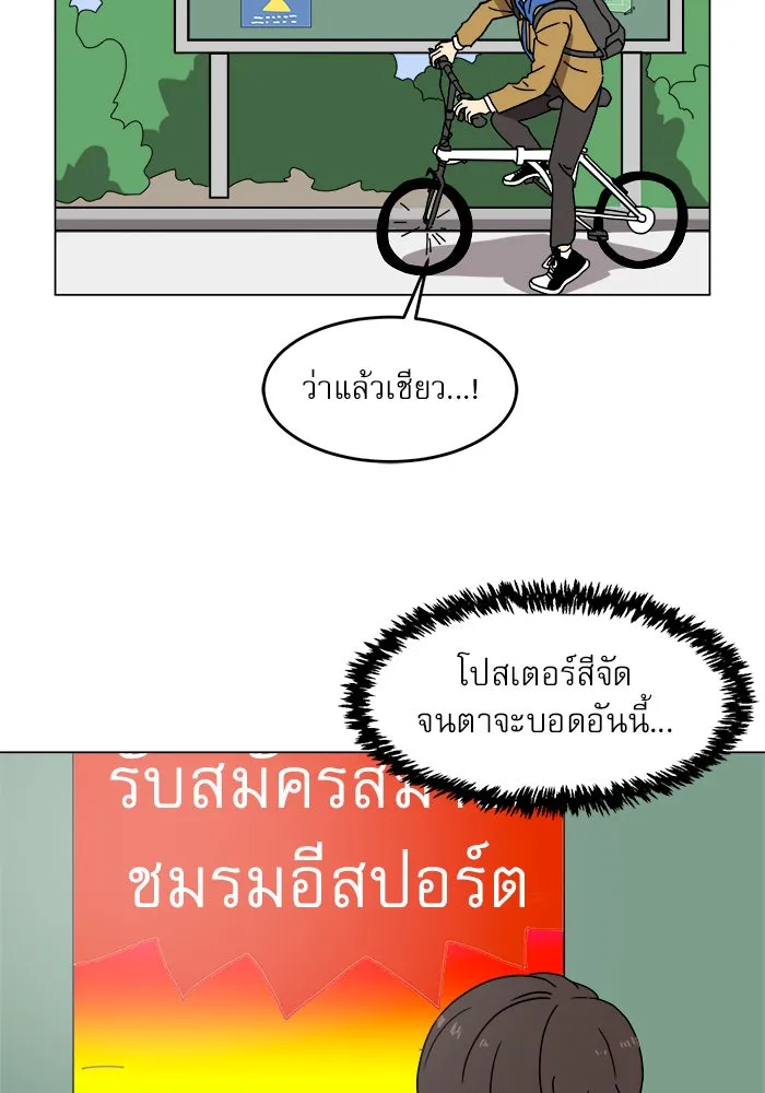 Double Click ตอนที่ 2 รูปที่ 14