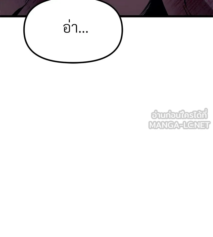 จอมเวทคนเลี้ยงแกะ ตอนที่ 21 รูปที่ 276
