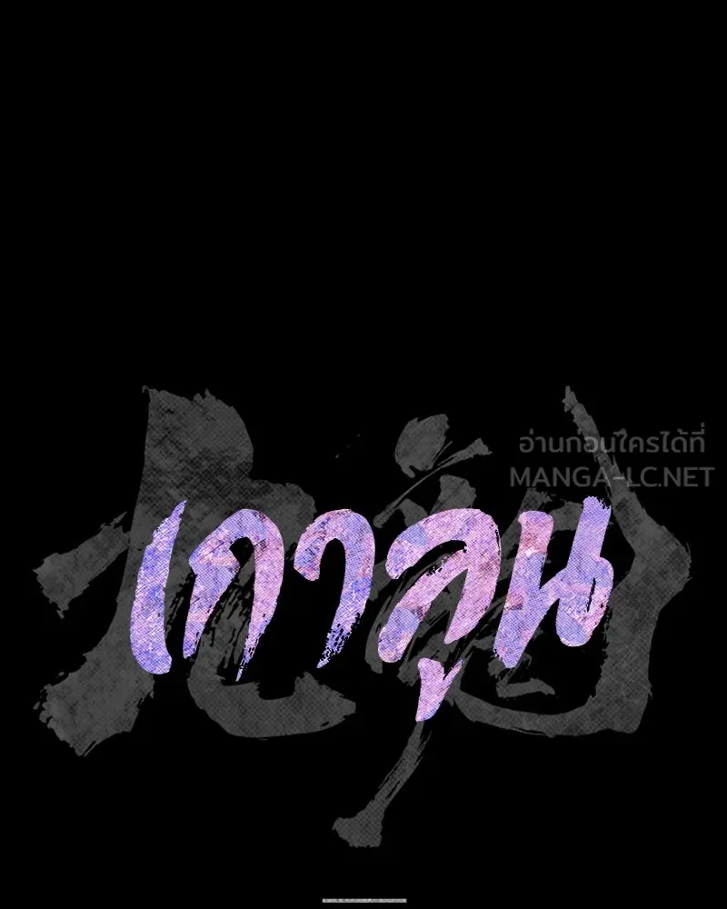 เกาลูน  ซาโรกา ตอนที่ 24 รูปที่ 63