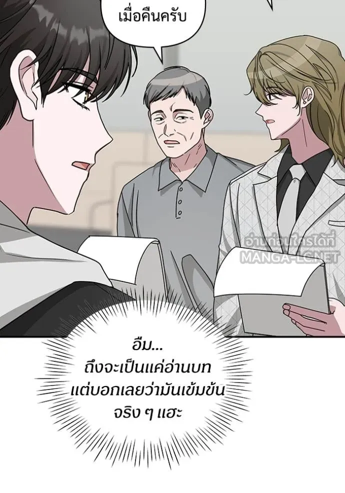 ฉันเนี่ยนะ ตอนที่ 11 รูปที่ 78