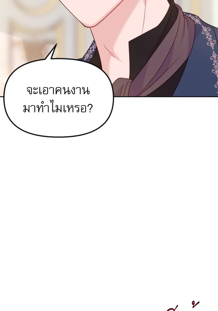 ไม่รักให้ตาย ตอนที่ 14 รูปที่ 77