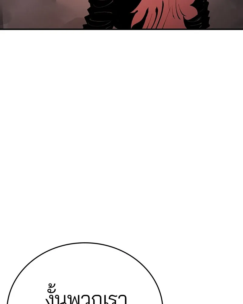 Player ตอนที่ 96 รูปที่ 23