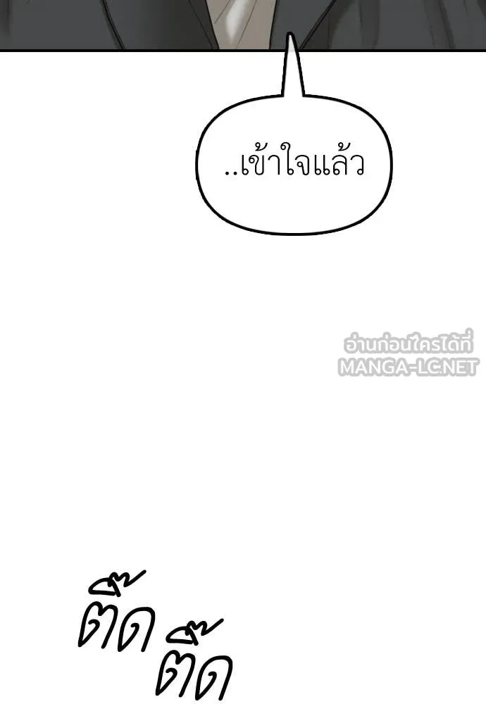 ผู้กล้าฝ่า ตอนที่ 38 รูปที่ 25