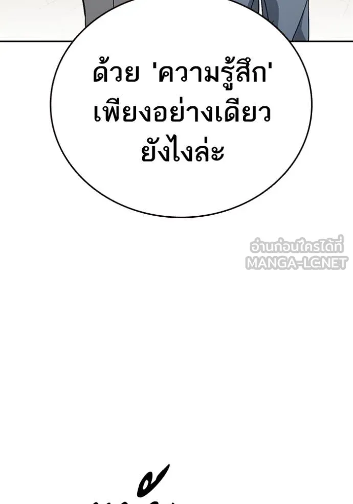 Study Group ตอนที่ 282 รูปที่ 133