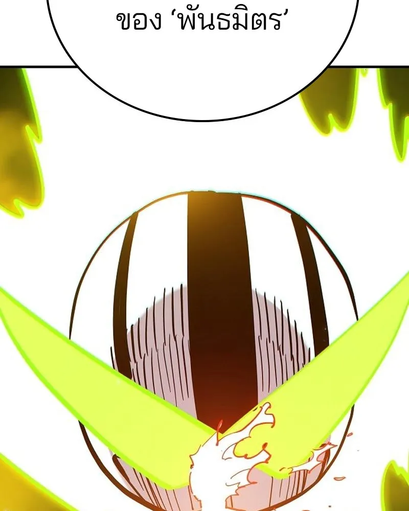 Player ตอนที่ 180 รูปที่ 19