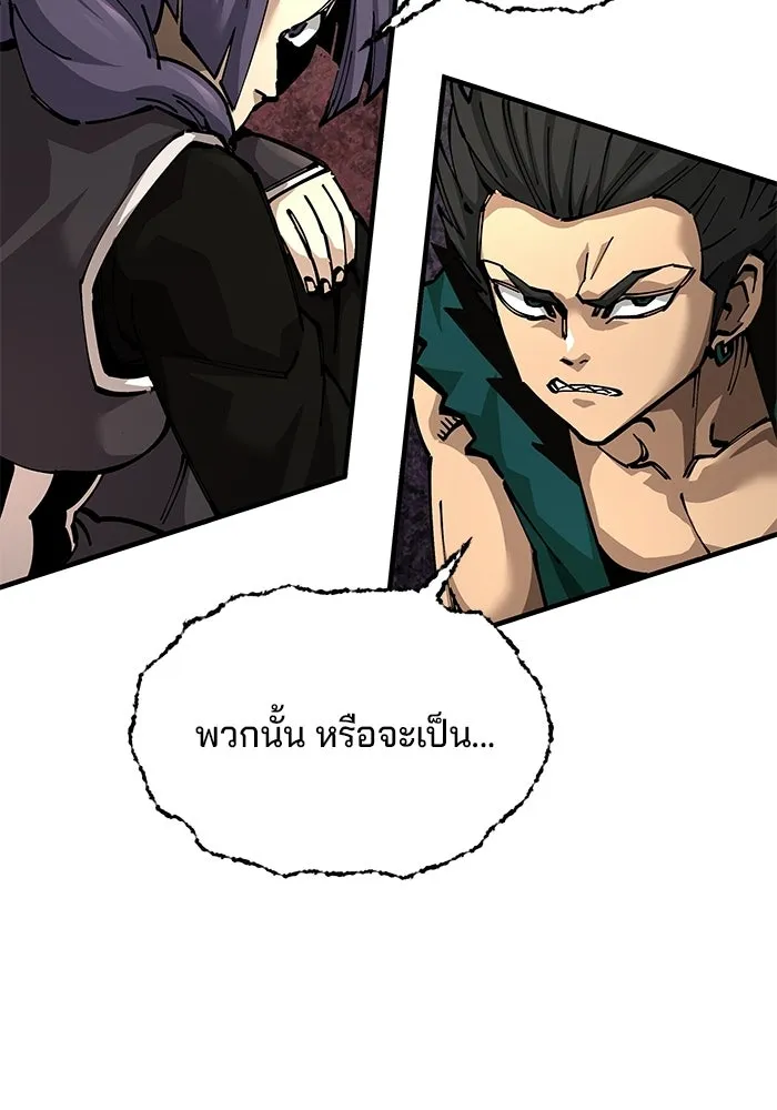 คุณปู่จอมยุทธกับหลานสาวสุดแกร่ง ตอนที่ 102 รูปที่ 140