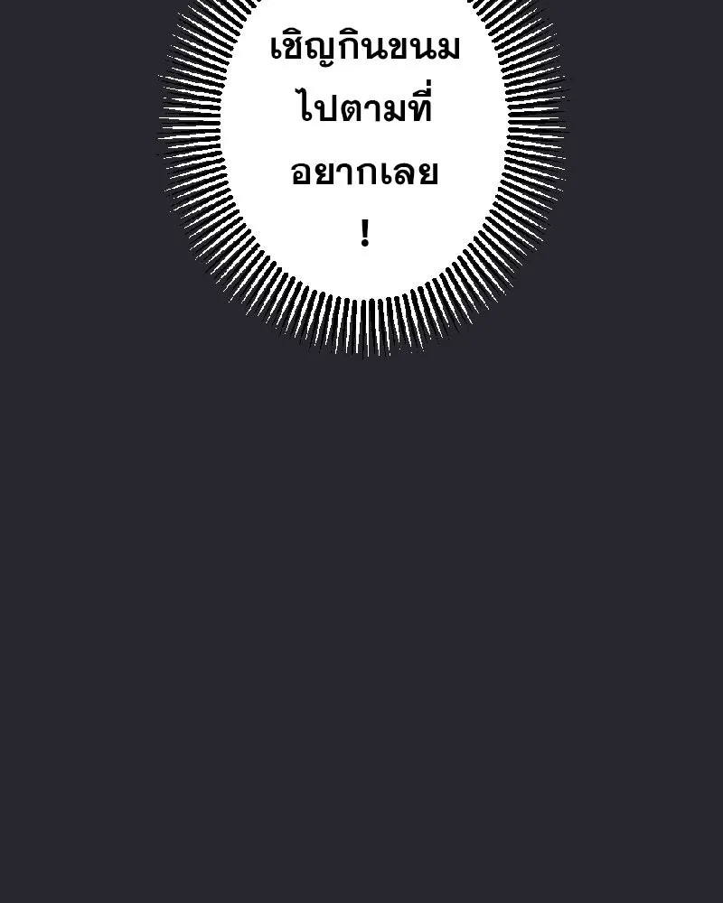 Promise of Death ตอนที่ ep9  bon appétit! รูปที่ 56