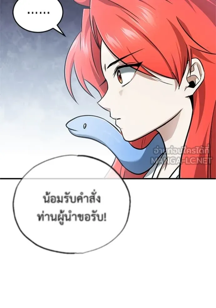 Regressor’s Life Aft ตอนที่ 74 รูปที่ 102