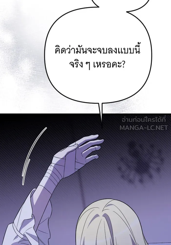 จำเลยหัวใจ ตอนที่ 18 รูปที่ 84