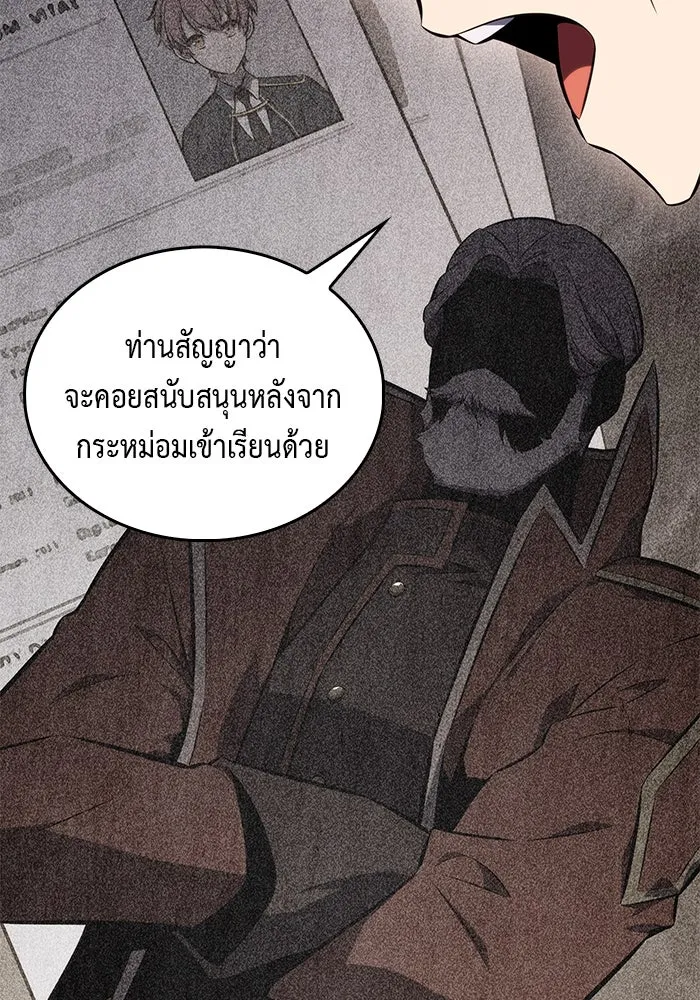 ลูกชายคนเล็กของดยุกคือมือสังหาร ตอนที่ 20 รูปที่ 113