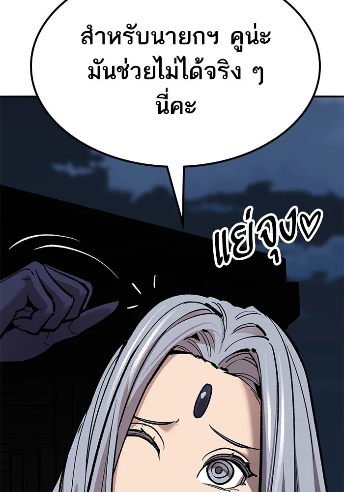 ยอดคนเลเวลทะลุ ตอนที่ 69 ทางเลือกของซิส รูปที่ 68