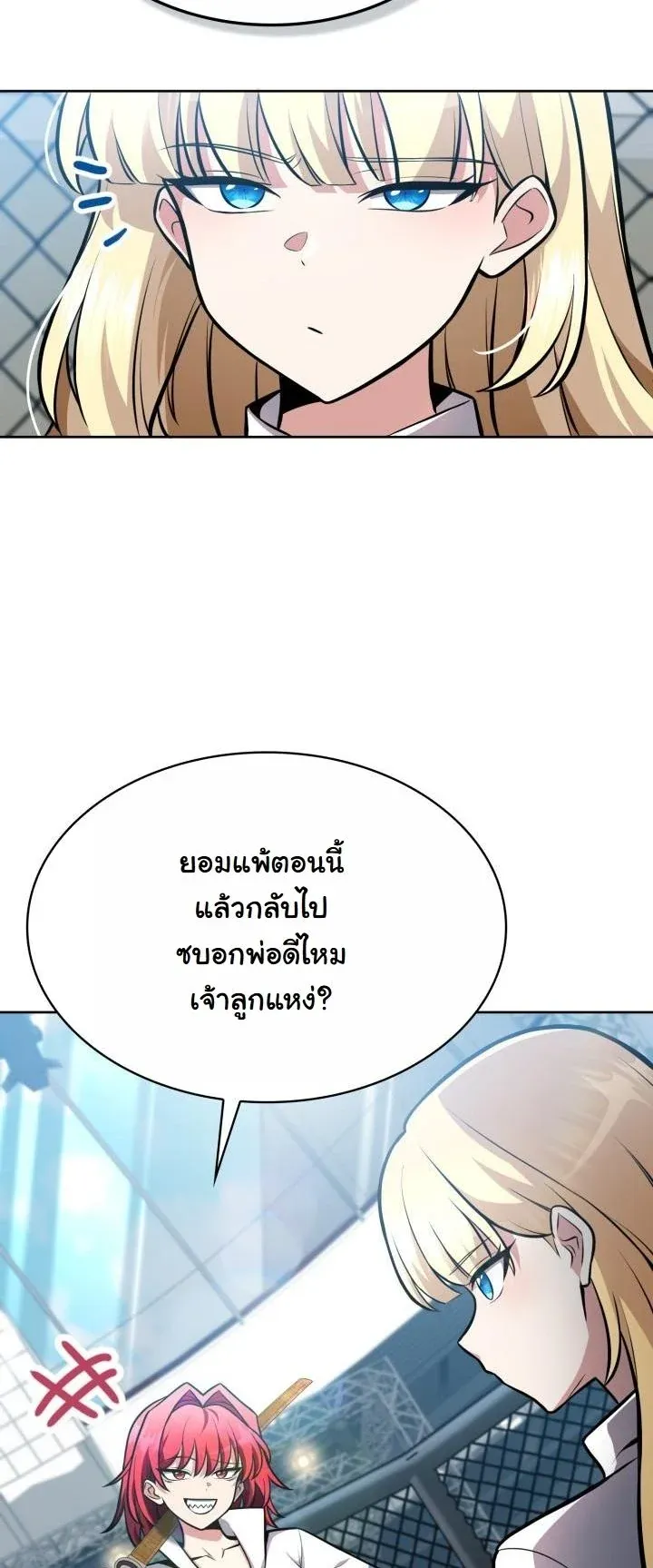 Kidnapped Dragons ด_ลล_บฉบ_บล_กพาต_วม_งกร ตอนที่ ตอนที่ 7 รูปที่ 10