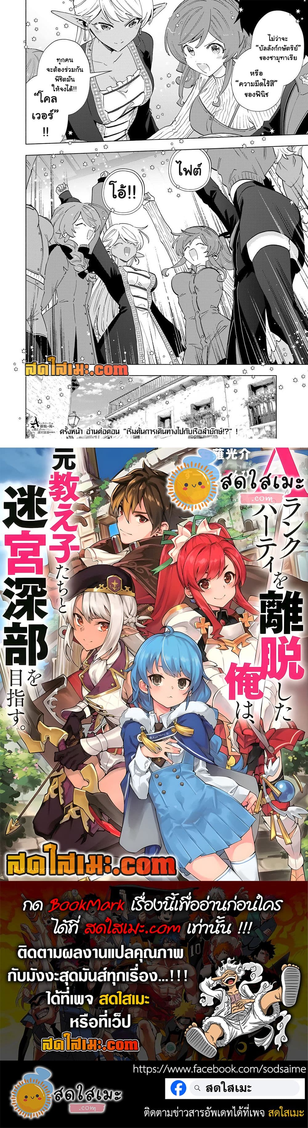 Manga-lc-com อ่านมังงะ อ่านการ์ตูน ออนไลน์ ฟรี A Rank Party wo Ridatsu Shita Ore wa, Moto Oshiego Tachi to  ตอนที่ 1 2 3 4 5 6 7 8 9 10 11 12 13 14 ฟรี ไม่มีโฆษณา Manga-lc - อ่าน มังงะ อ่าน การ์ตูน ออนไลน์ อ่านมังงะ ฟรี