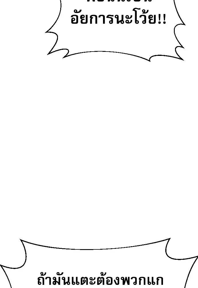 หลานอัจฉริยะของราชาเงินกู้ ตอนที่ 11 รูปที่ 74