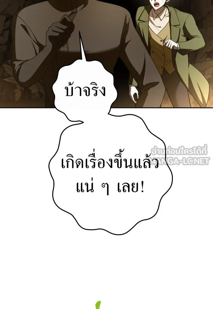ชิงชีวิตพลิกลิขิตชะตา ตอนที่ 216. ปลดแอก (1) รูปที่ 99
