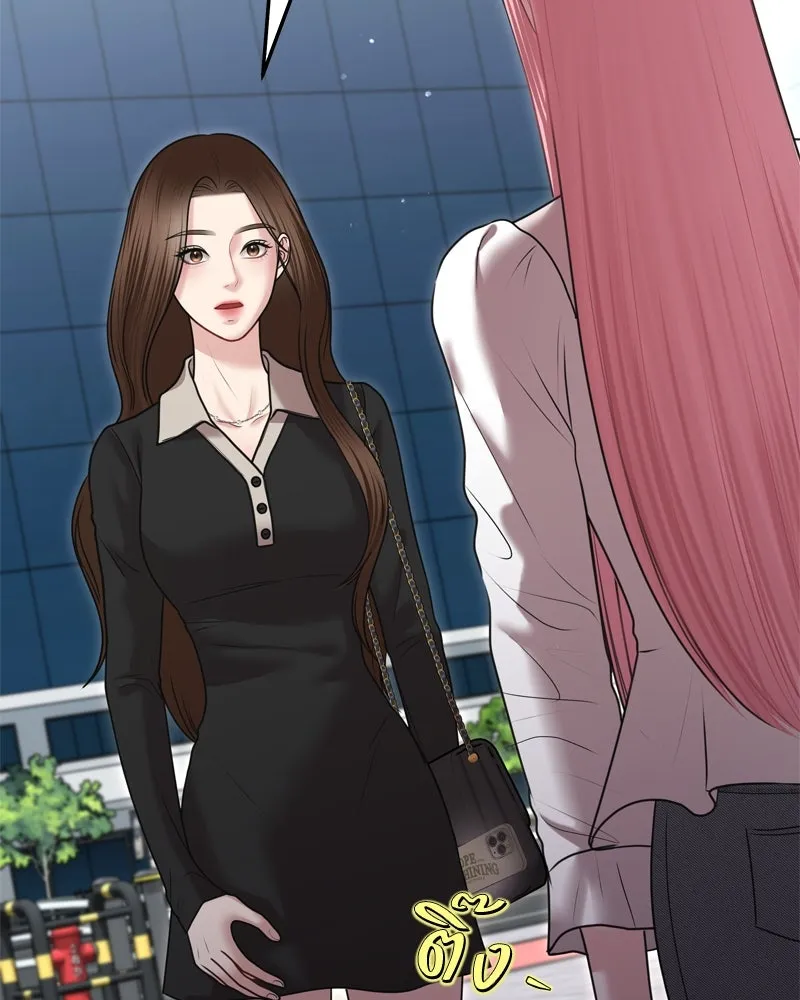 จ้า แม่คนสวย ตอนที่ 11 รูปที่ 140