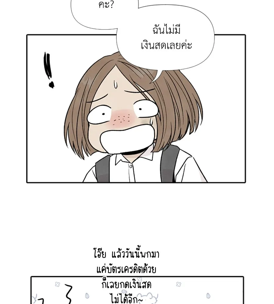 เหตุผลของคนไม่อยากอยู่ ตอนที่ 39 รูปที่ 37