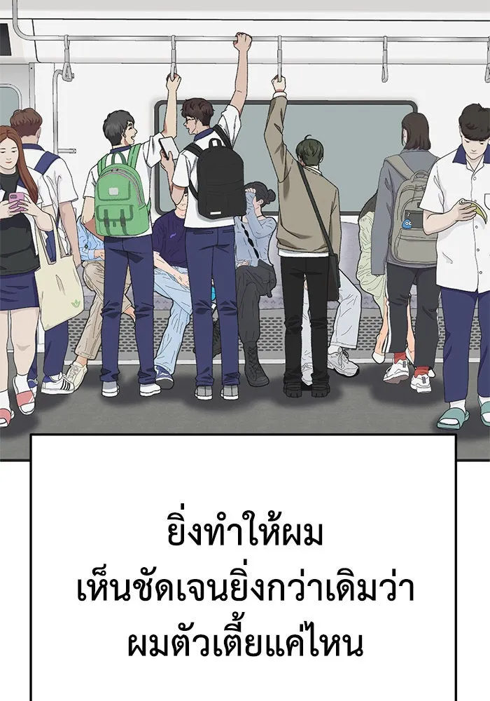 ช่วยเปลี่ยนฉันที ตอนที่ 296. ซีซัน 3 โซอินกุก 4 รูปที่ 86