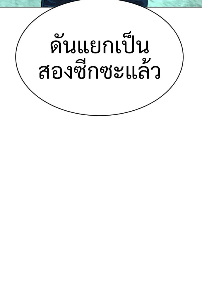 นักฆ่าย้อนวัย ตอนที่ 9 รูปที่ 58