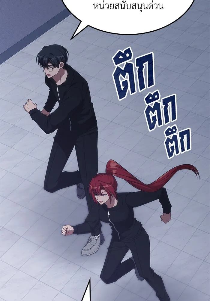 ฮีลเลอร์ตัวพ่อขอฟาดเรียบ ตอนที่ 48 รูปที่ 55