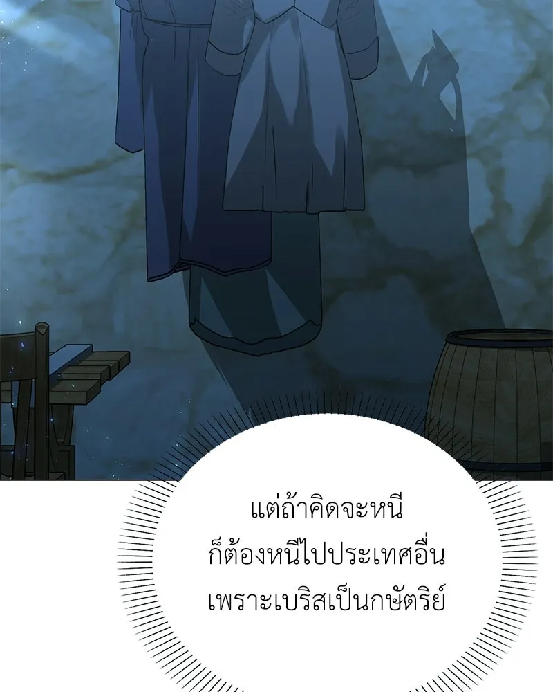 ลูกคนนี้ขอเปลี่ยนตอนจบ ตอนที่ 1 รูปที่ 41