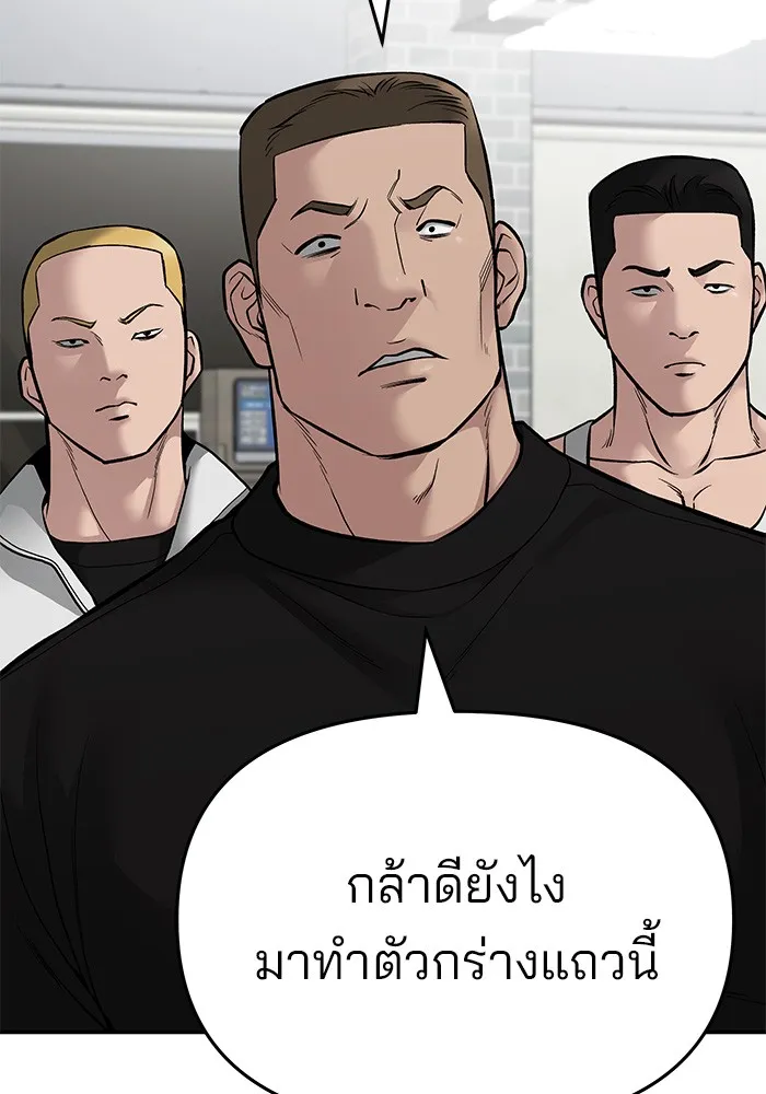 เลวฟาดเลว ตอนที่ 75 รูปที่ 125