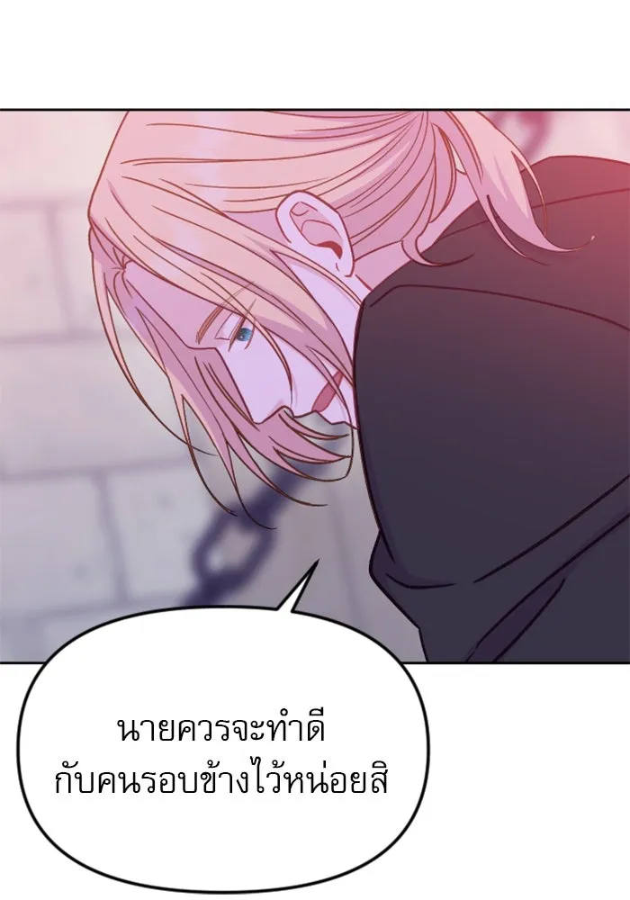 ไม่รักให้ตาย ตอนที่ 21 รูปที่ 10