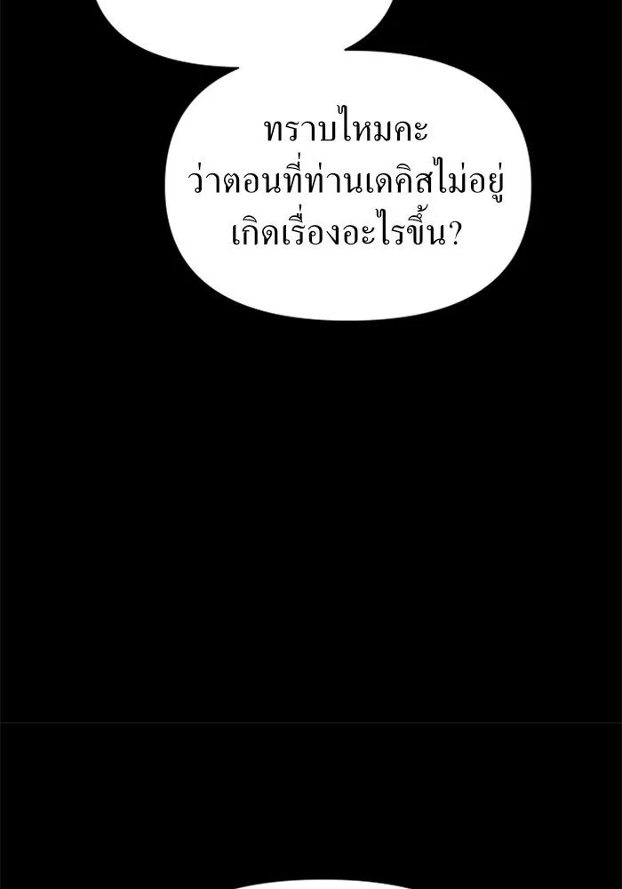 ชิงชีวิตพลิกลิขิตชะตา ตอนที่ 80. หนีไปหรือไม่ก็เผชิญหน้าต่อสู้ รูปที่ 53