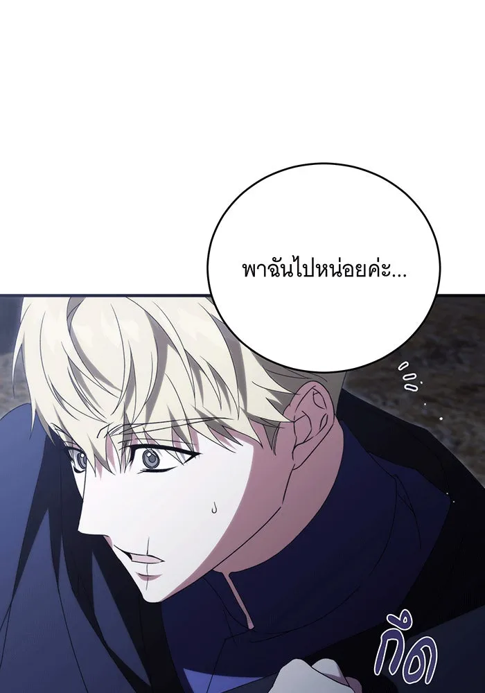 แกล้งตายให้หายแค้น ตอนที่ 23 รูปที่ 160