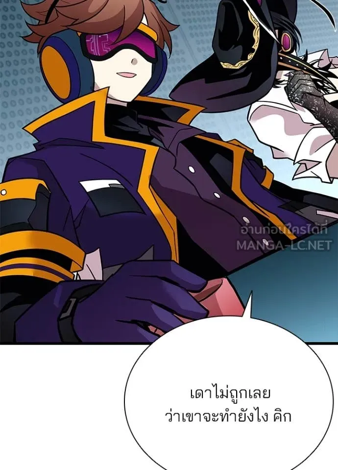 Villain to kill ตอนที่ 200 รูปที่ 142