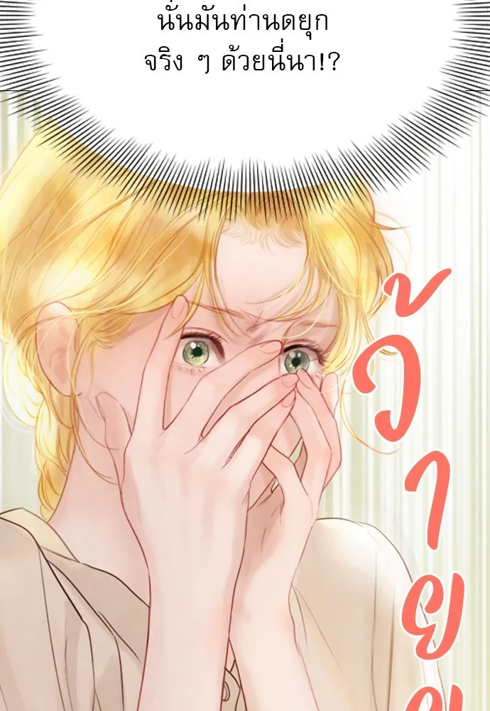 ถ้าไม่ร้อง ก็จงอ้อนวอนซะ ตอนที่ 12 รูปที่ 80