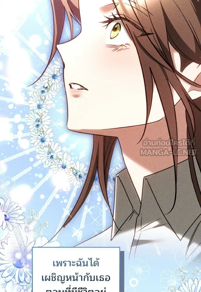เหตุผลที่นางร้ายจับดาบ ตอนที่ 13 รูปที่ 51