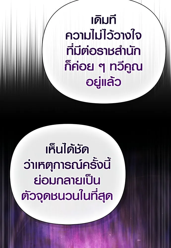 เอาชีวิตรอดในเกมฉบับคนเถื่อน ตอนที่ 153 ส่วนแบ่งของผู้ชนะ รูปที่ 128