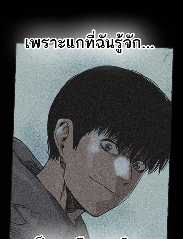 To not die ตอนที่ 65 รูปที่ 110