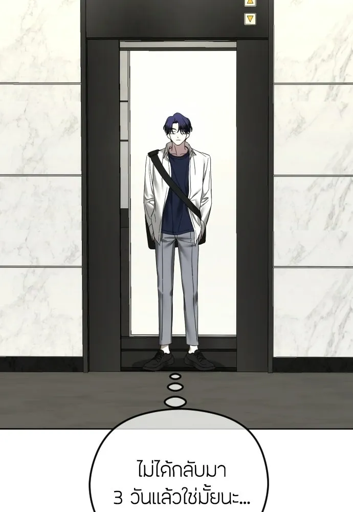 วิธีหนีตายจากนิยายโรคจิต ตอนที่ 91 รูปที่ 94