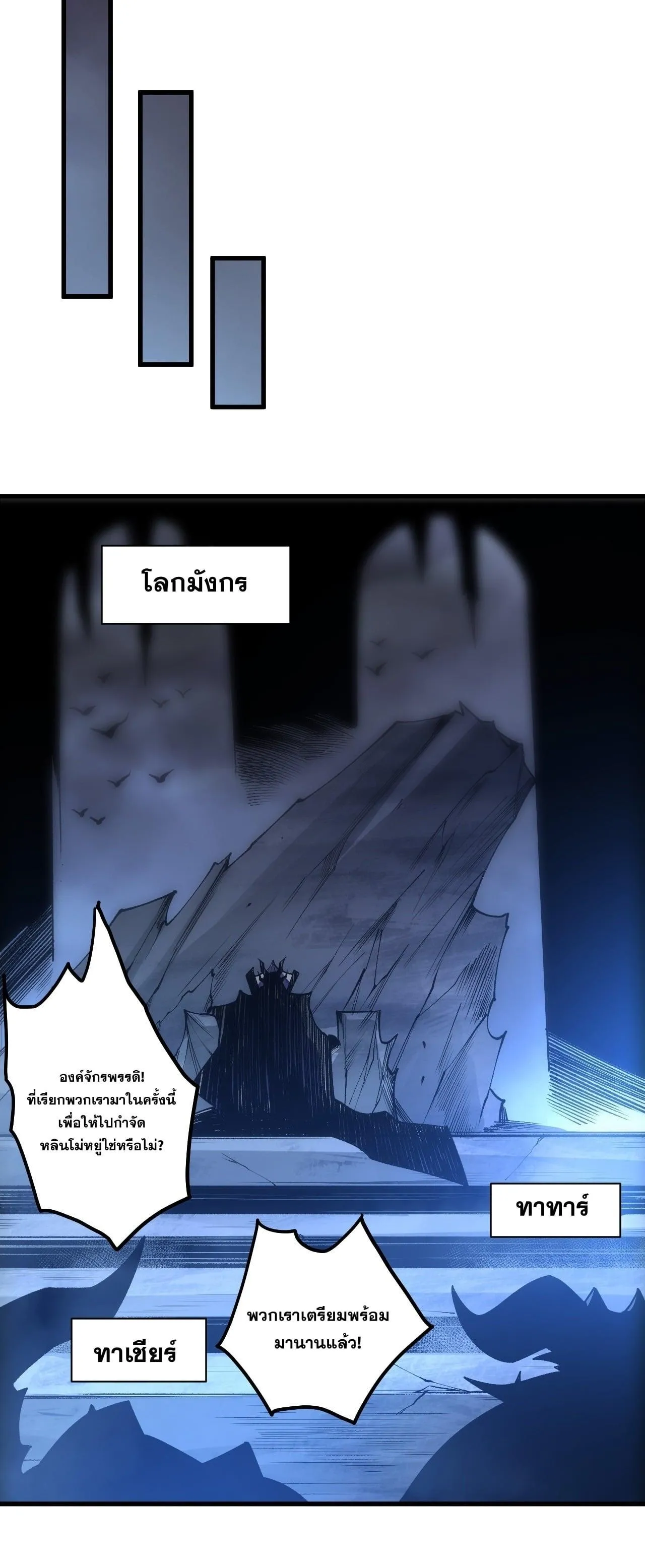 Disastrous Necromancer ราช_นน_กอ_ญเช_ญว_ญญาณ ตอนที่ ตอนที่ 255 รูปที่ 48