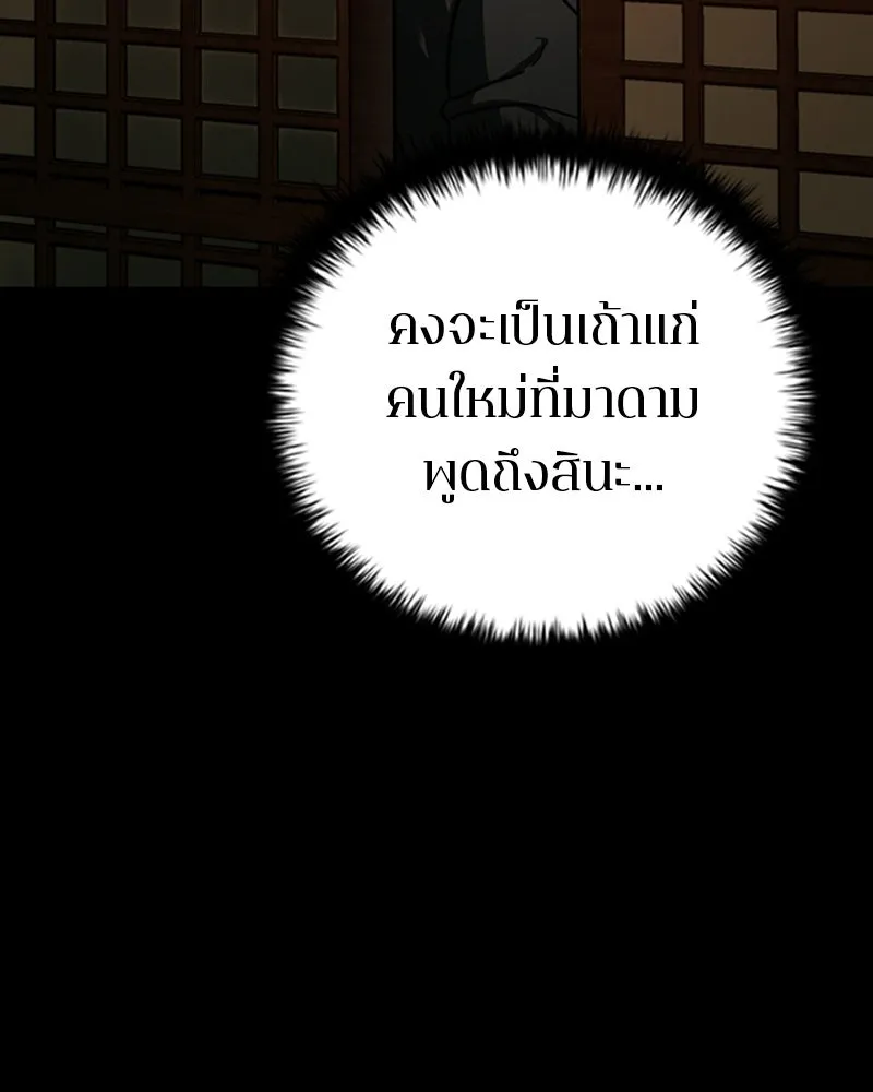 เกาลูน  ซาโรกา ตอนที่ 4 รูปที่ 121