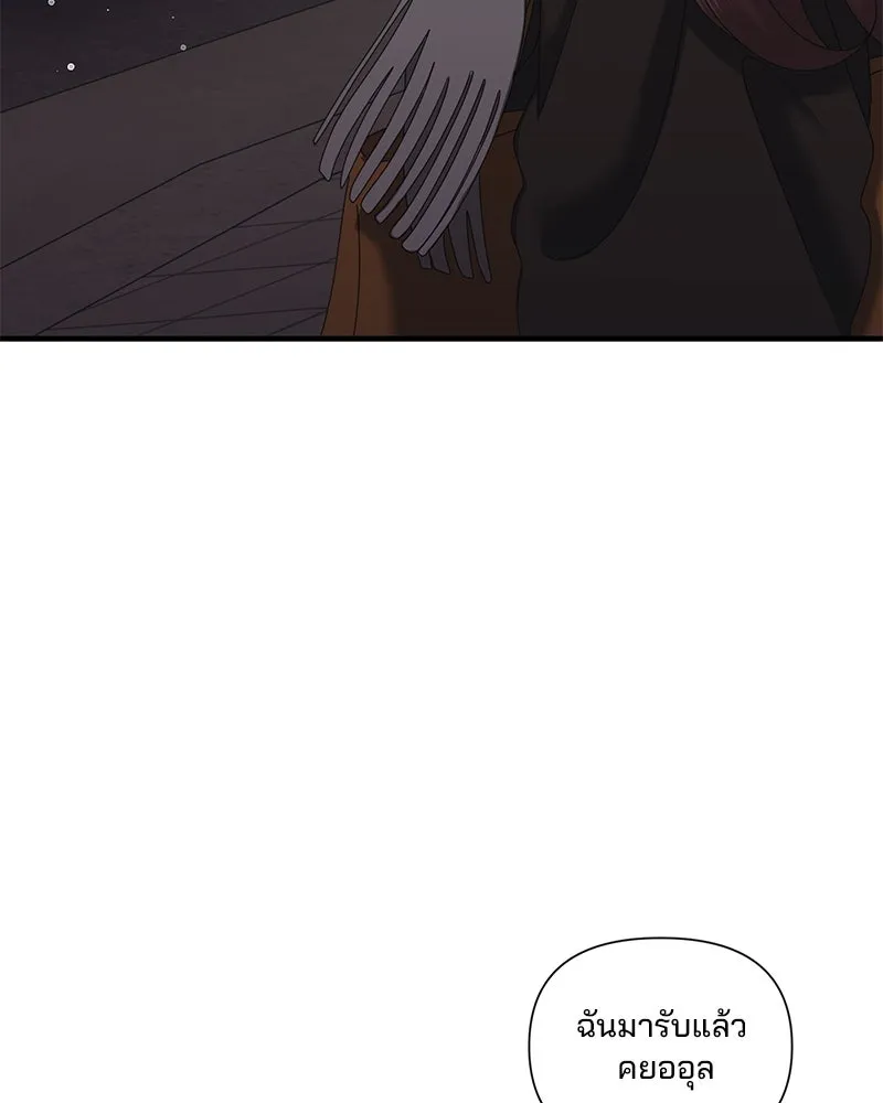 สามีที่ไม่ได้ขอ ตอนที่ 30 รูปที่ 124