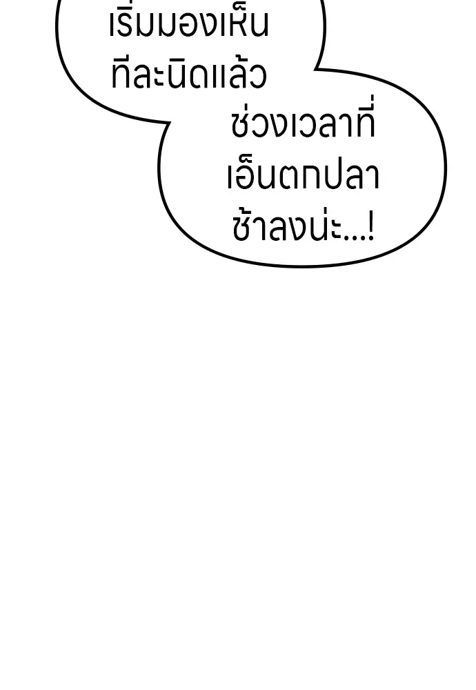 Zombie X Slasher ตอนที่ 36 รูปที่ 149