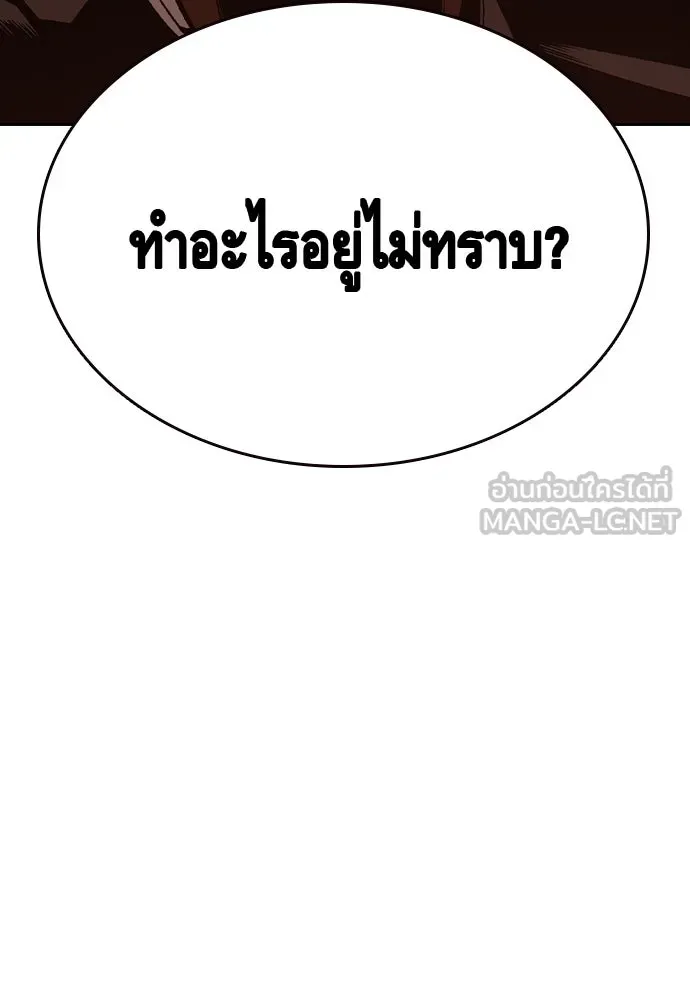 King Game ตอนที่ 76 ฮวังมูเจ (10) รูปที่ 84