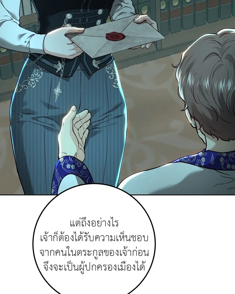 เจ้าหญิงคลั่งแห่งวังหลวง ตอนที่ 95 รูปที่ 5