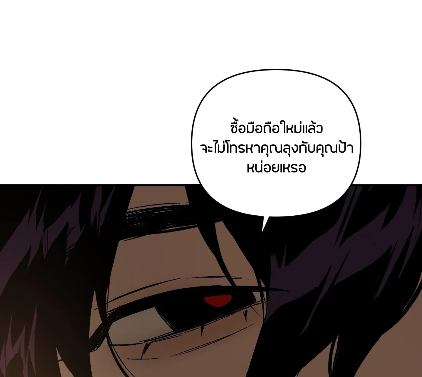 The Evil Ring วงแหวนป_ศาจ ตอนที่ ตอนที่ 67 รูปที่ 204