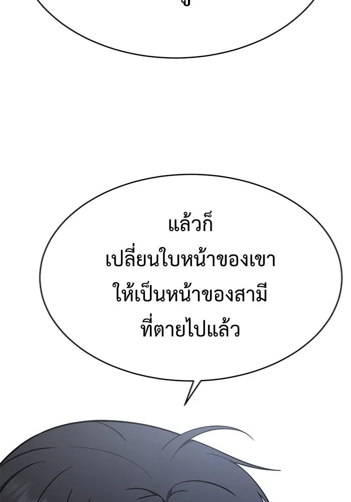 ช่วยเปลี่ยนฉันที ตอนที่ 128. ฮานายอง 1 รูปที่ 35