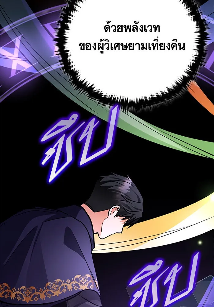 บุตรีดยุกขอไม่แต่งงานbrกับหนุ่มในฝัน ตอนที่ 103 รูปที่ 55