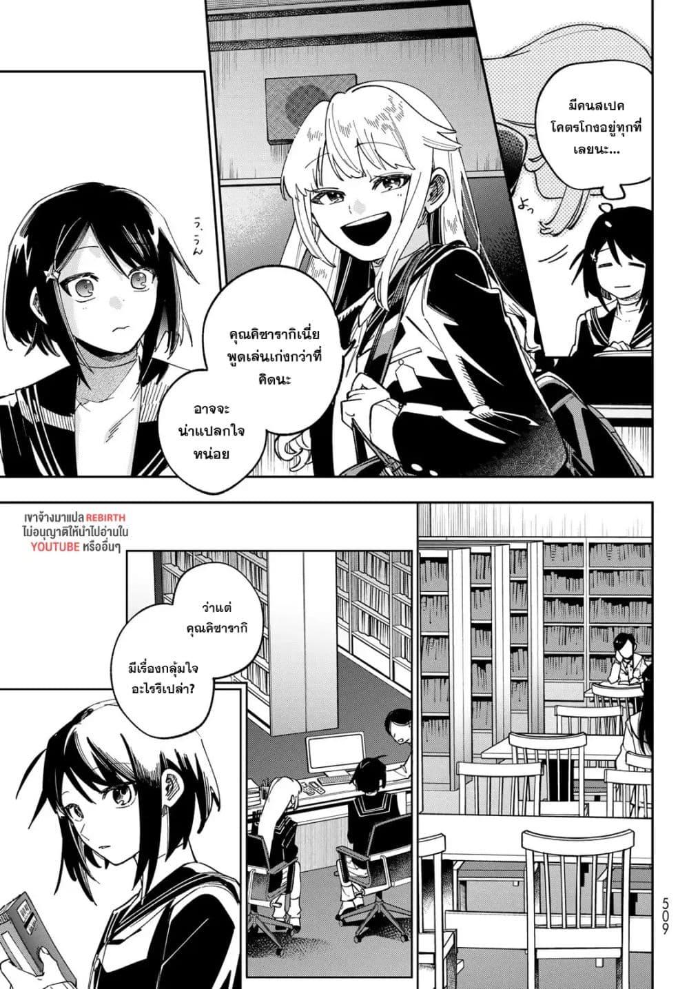 Manga-lc-com อ่านมังงะ อ่านการ์ตูน ออนไลน์ ฟรี Shadow Assassins World – Kage wa Usui kedo, Saikyou Ninja Yattemasu ตอนที่ 1 2 3 4 5 6 7 8 9 10 11 12 13 14 ฟรี ไม่มีโฆษณา Manga-lc - อ่าน มังงะ อ่าน การ์ตูน ออนไลน์ อ่านมังงะ ฟรี