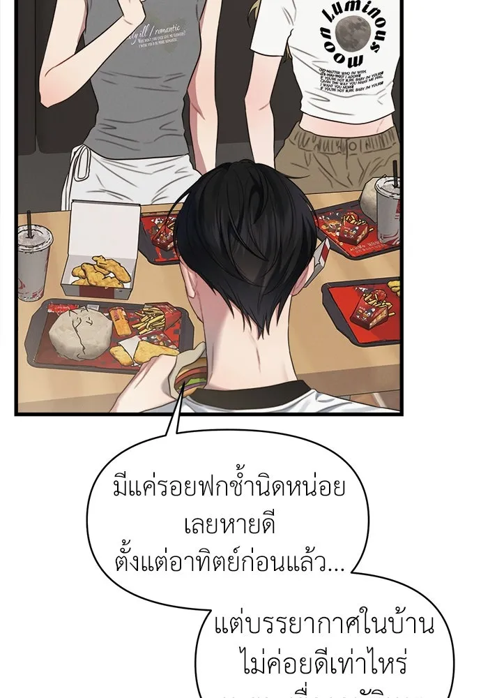 ปรารถนารักอันงดงาม ตอนที่ 80 รูปที่ 8