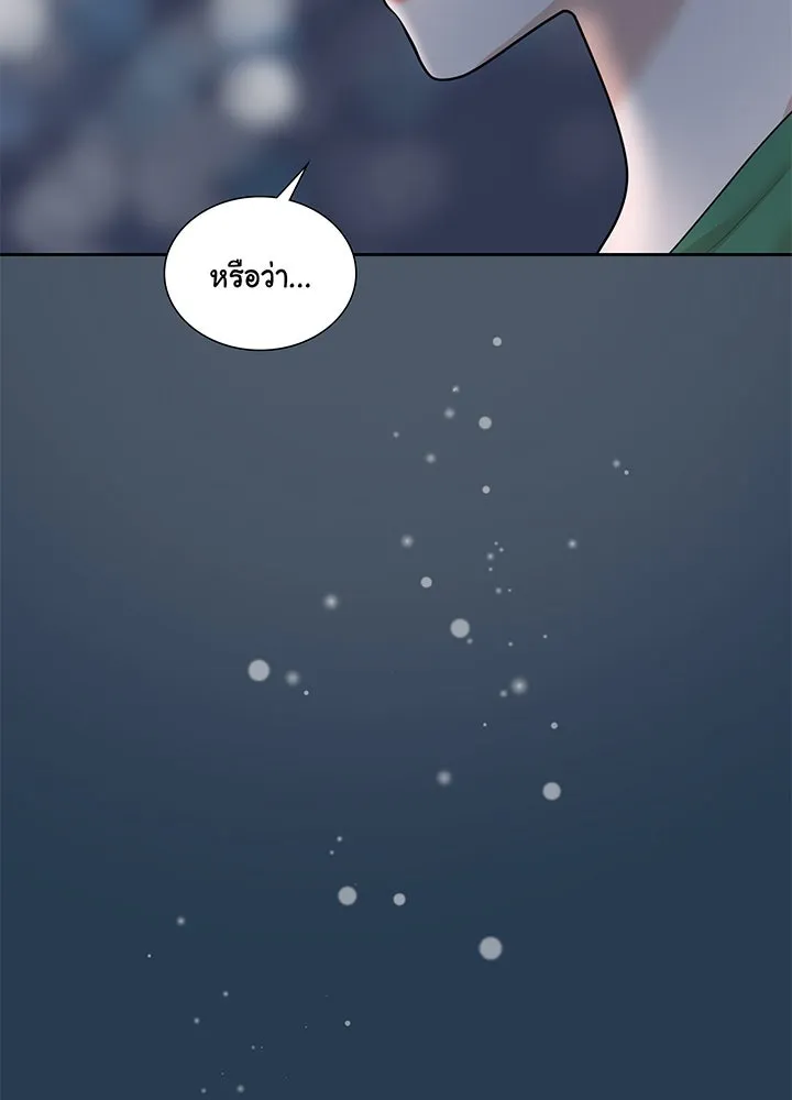 เพลิงแค้นผลาญใจ ตอนที่ 17 รูปที่ 47