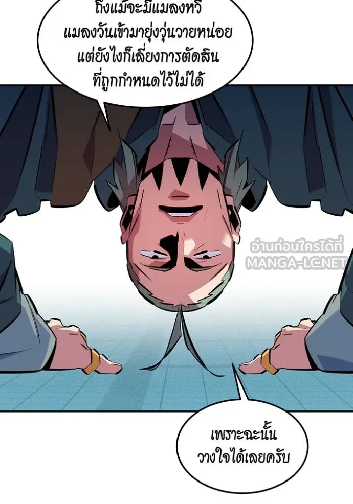 แยกร่างล่าอัตโนมัติ ตอนที่ 135 รูปที่ 130